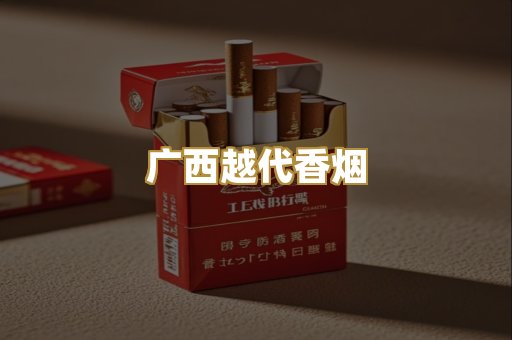 免税外烟爆珠